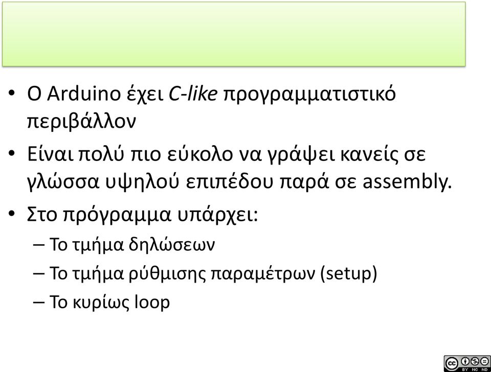 επιπέδου παρά σε assembly.