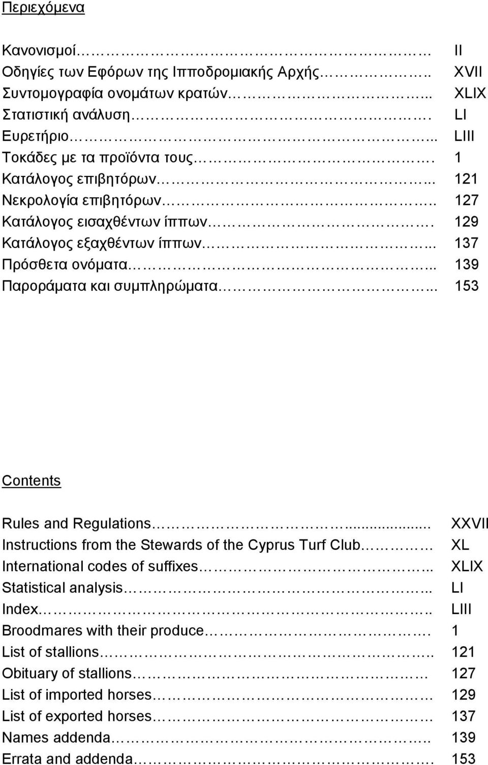 .. 153 Contents Rules and Regulations... XXVII Instructions from the Stewards of the Cyprus Turf Club XL International codes of suffixes... XLIX Statistical analysis... LI Index.
