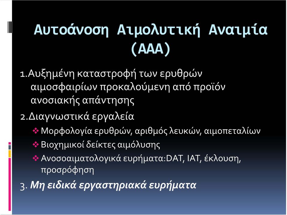 απάντησης 2.