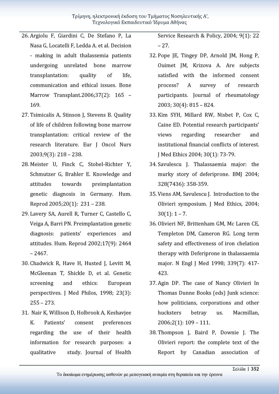 Tsimicalis A, Stinson J, Stevens B. Quality of life of children following bone marrow transplantation: critical review of the research literature. Eur J Oncol Nurs 2003;9(3): 218 238. 28.