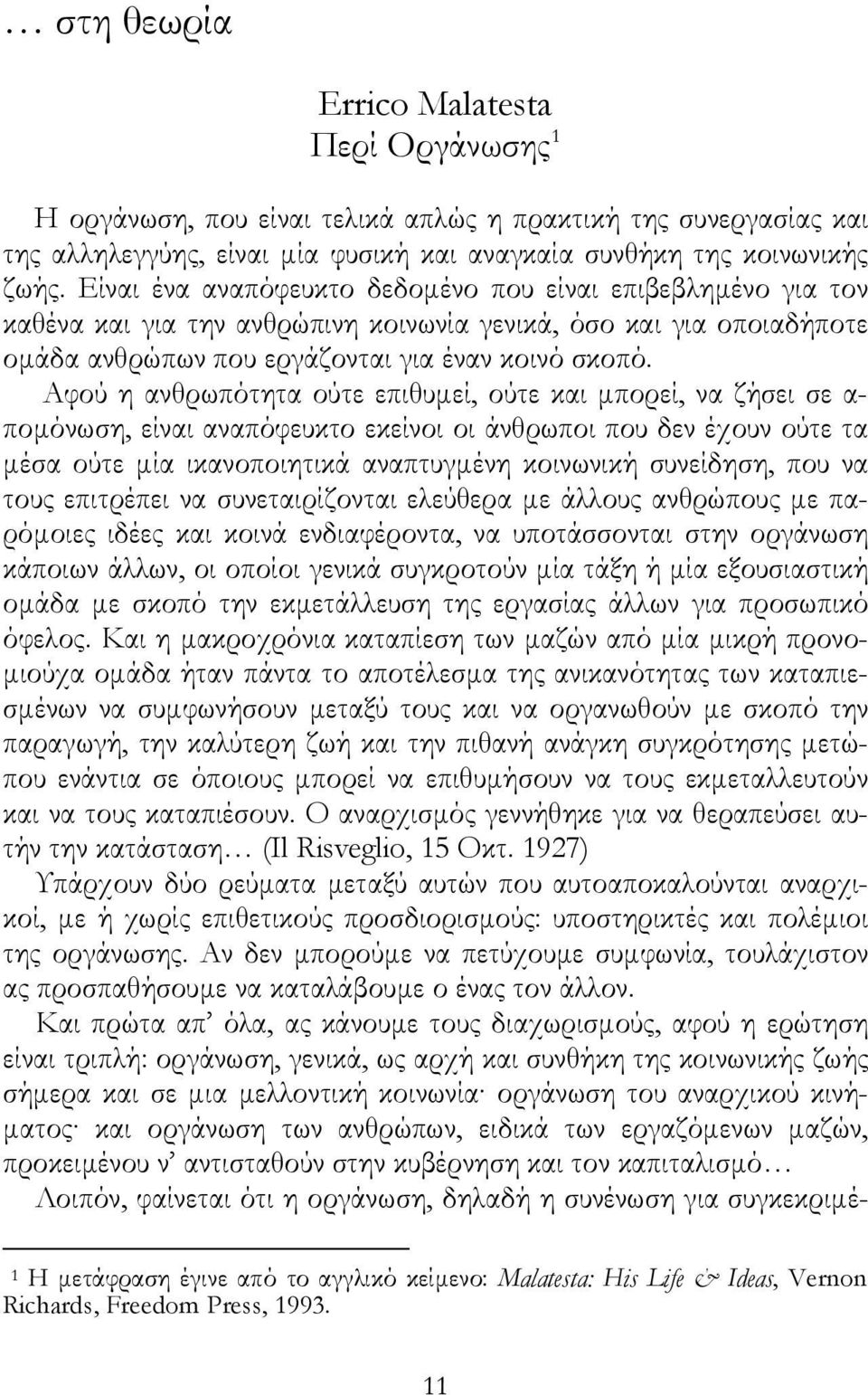 Αφού η ανθρωπότητα ούτε επιθυµεί, ούτε και µπορεί, να ζήσει σε α- ποµόνωση, είναι αναπόφευκτο εκείνοι οι άνθρωποι που δεν έχουν ούτε τα µέσα ούτε µία ικανοποιητικά αναπτυγµένη κοινωνική συνείδηση,