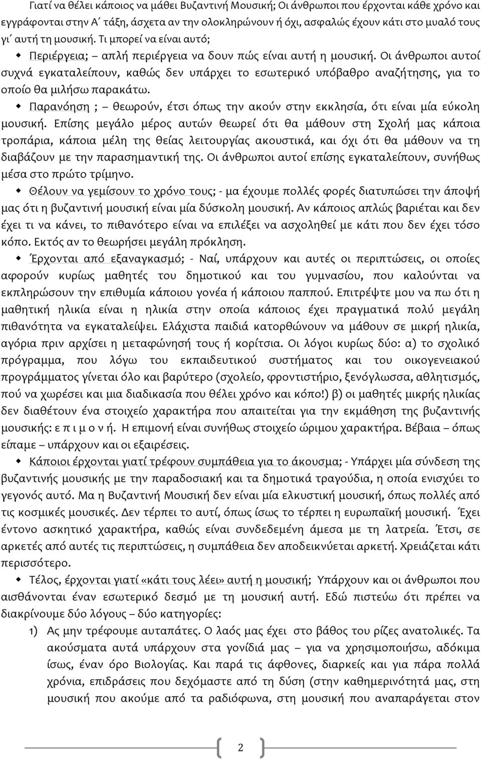 Οι άνθρωποι αυτοί συχνά εγκαταλείπουν, καθώς δεν υπάρχει το εσωτερικό υπόβαθρο αναζήτησης, για το οποίο θα μιλήσω παρακάτω.