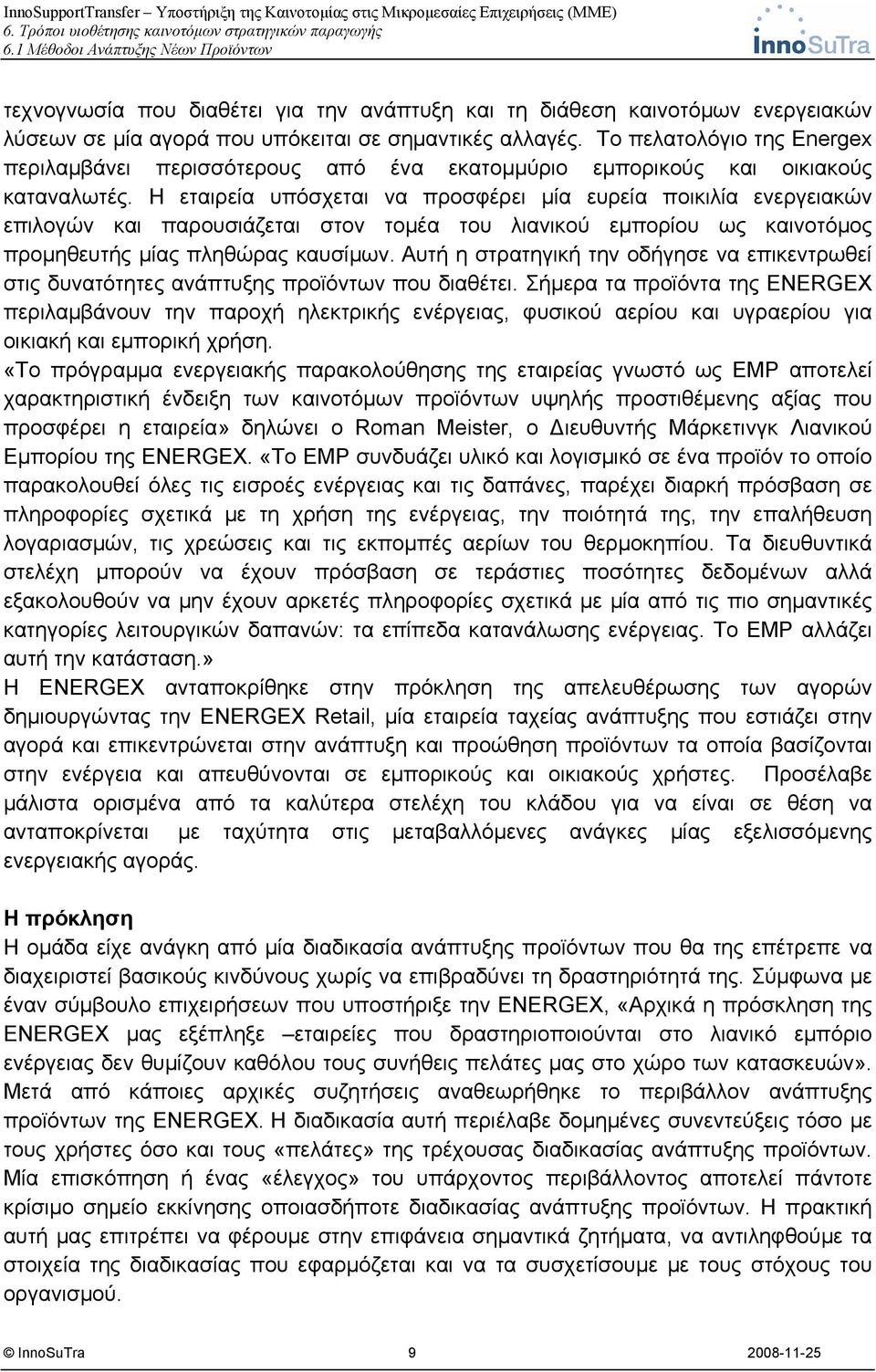 Η εταιρεία υπόσχεται να προσφέρει μία ευρεία ποικιλία ενεργειακών επιλογών και παρουσιάζεται στον τομέα του λιανικού εμπορίου ως καινοτόμος προμηθευτής μίας πληθώρας καυσίμων.