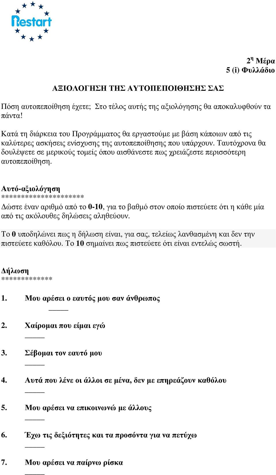 Ταυτόχρονα θα δουλέψετε σε µερικούς τοµείς όπου αισθάνεστε πως χρειάζεστε περισσότερη αυτοπεποίθηση.