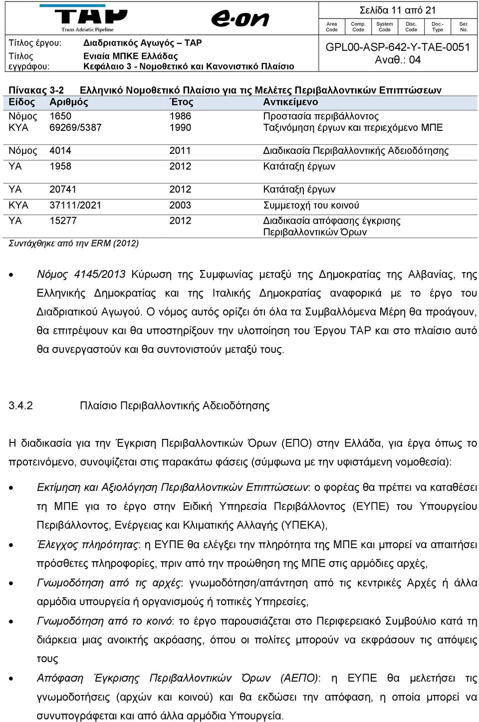 2012 Διαδικασία απόφασης έγκρισης Περιβαλλοντικών Όρων Συντάχθηκε από την ERM (2012) Νόμος 4145/2013 Κύρωση της Συμφωνίας μεταξύ της Δημοκρατίας της Αλβανίας, της Ελληνικής Δημοκρατίας και της