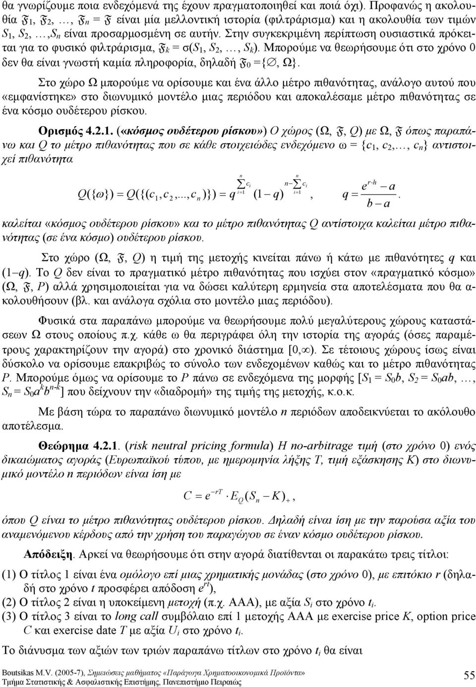 και ένα άλλο μέτρο πιθανότητας, ανάλογο αυτού που «εμφανίστηκε» στο διωνυμικό μοντέλο μιας περιόδου και αποκαλέσαμε μέτρο πιθανότητας σε ένα κόσμο ουδέτερου ρίσκου Ορισμός 4 «κόσμος ουδέτερου ρίσκου»