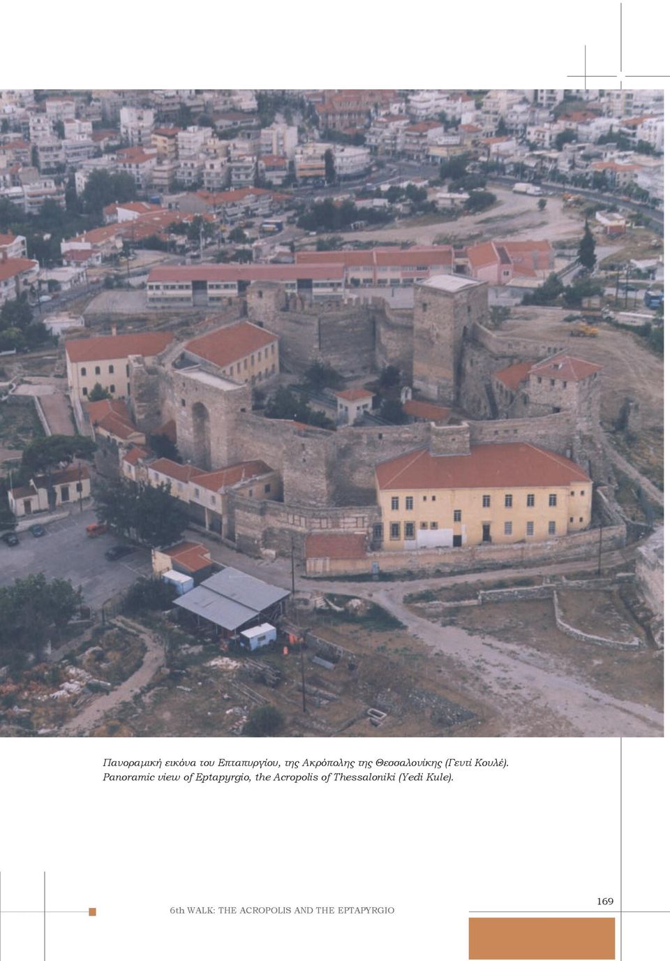 Panoramic view of Eptapyrgio, the Acropolis of