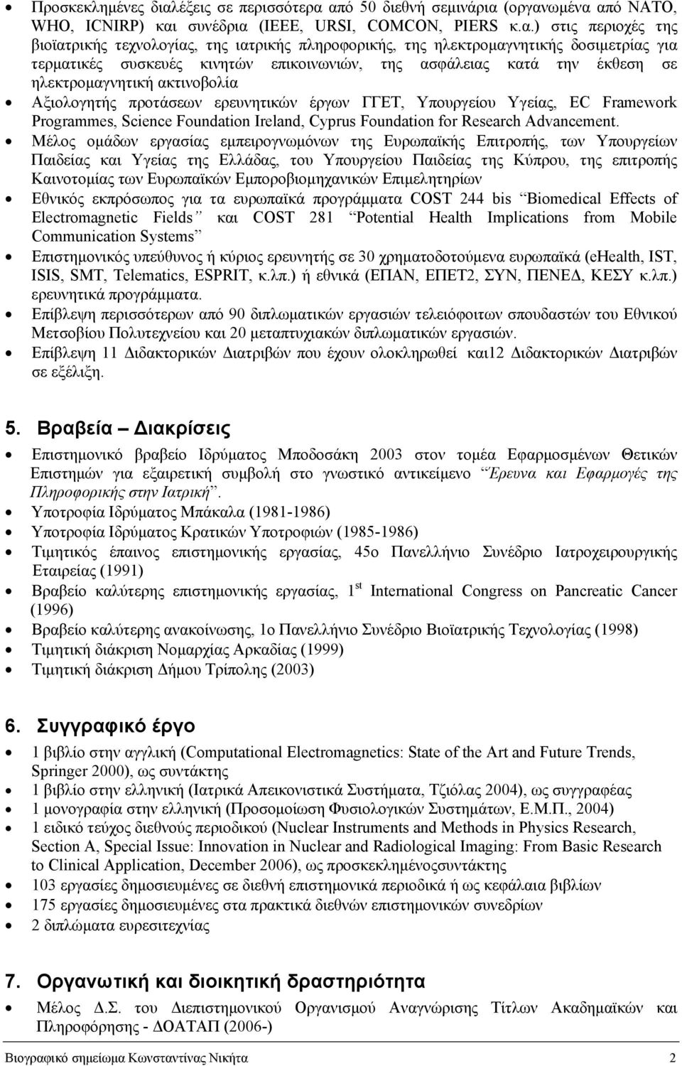 από 50 διεθνή σεμινάρια (οργανωμένα από NATO, WHO, ICNIRP) και συνέδρια (IEEE, URSI, COMCON, PIERS κ.α.) στις περιοχές της βιοϊατρικής τεχνολογίας, της ιατρικής πληροφορικής, της ηλεκτρομαγνητικής