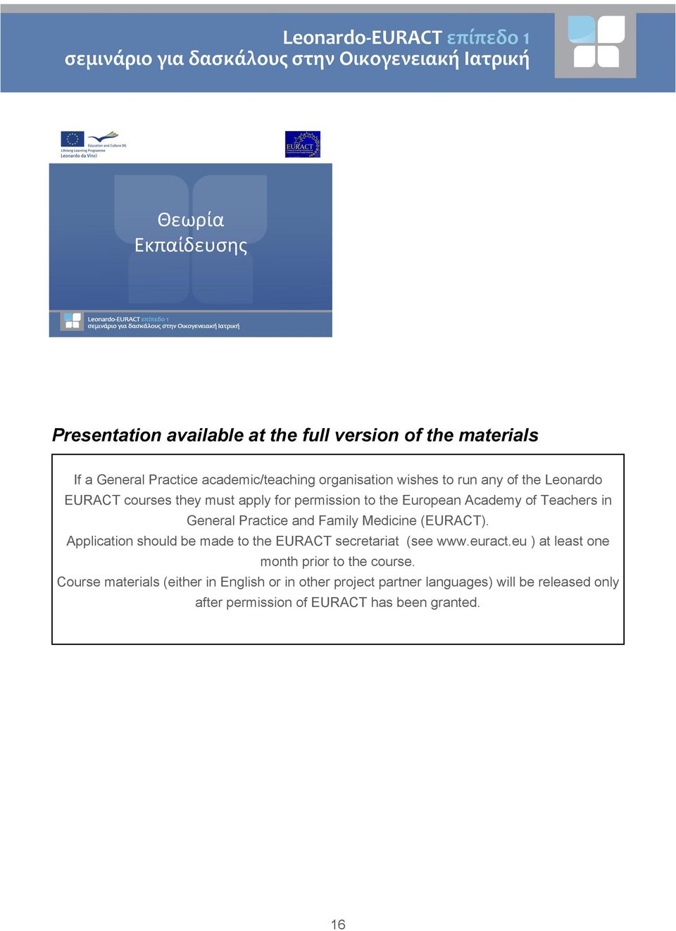 Family Medicine (EURACT). Application should be made to the EURACT secretariat (see www.euract.eu ) at least one month prior to the course.