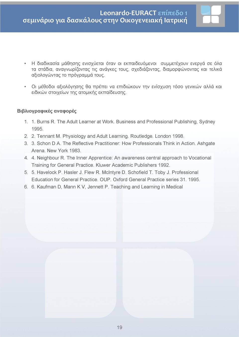 Business and Professional Publishing, Sydney 1995. 2. 2. Tennant M. Physiology and Adult Learning. Routledge. London 1998. 3. 3. Schon D A.