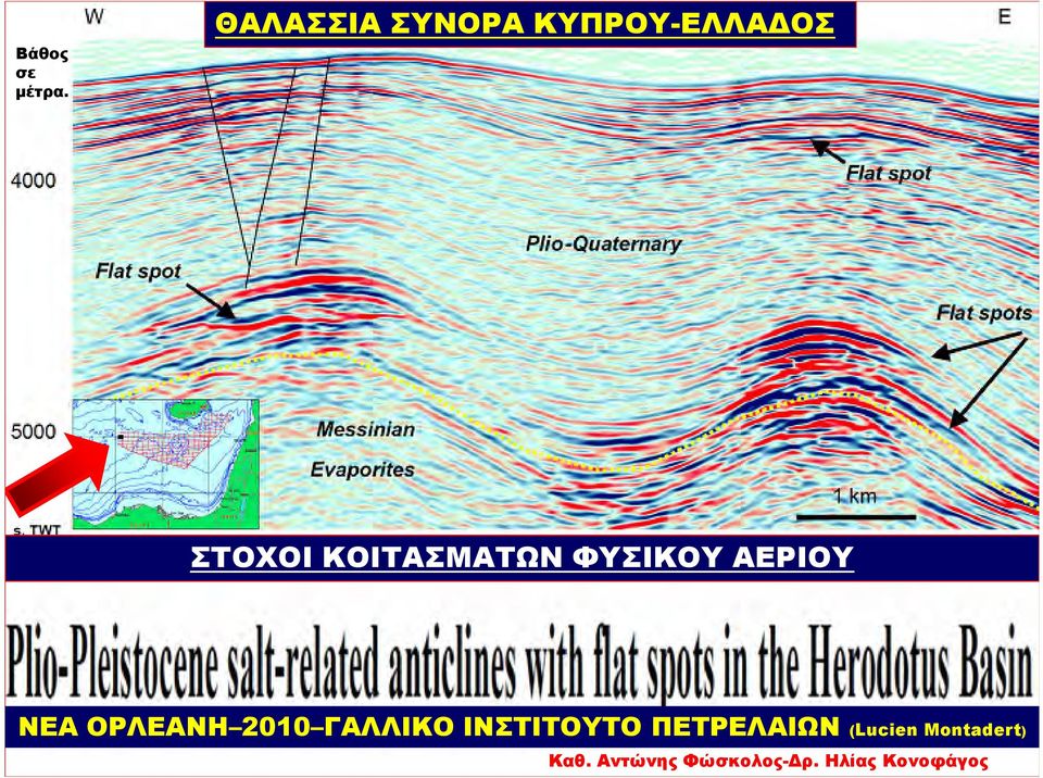 ΚΟΙΤΑΣΜΑΤΩΝ ΦΥΣΙΚΟΥ ΑΕΡΙΟΥ ΝΕΑ ΟΡΛΕΑΝΗ 2010