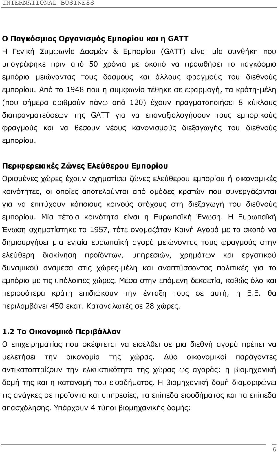 Από το 1948 που η συµφωνία τέθηκε σε εφαρµογή, τα κράτη-µέλη (που σήµερα αριθµούν πάνω από 120) έχουν πραγµατοποιήσει 8 κύκλους διαπραγµατεύσεων της GATT για να επαναξιολογήσουν τους εµπορικούς