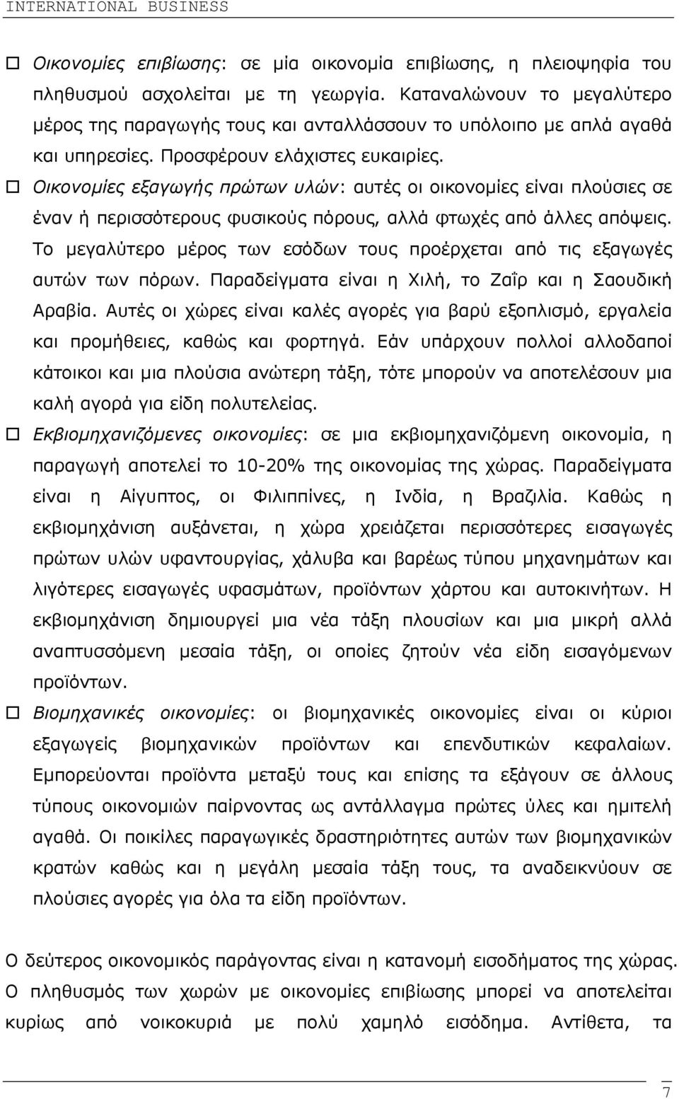 Οικονοµίες εξαγωγής πρώτων υλών: αυτές οι οικονοµίες είναι πλούσιες σε έναν ή περισσότερους φυσικούς πόρους, αλλά φτωχές από άλλες απόψεις.