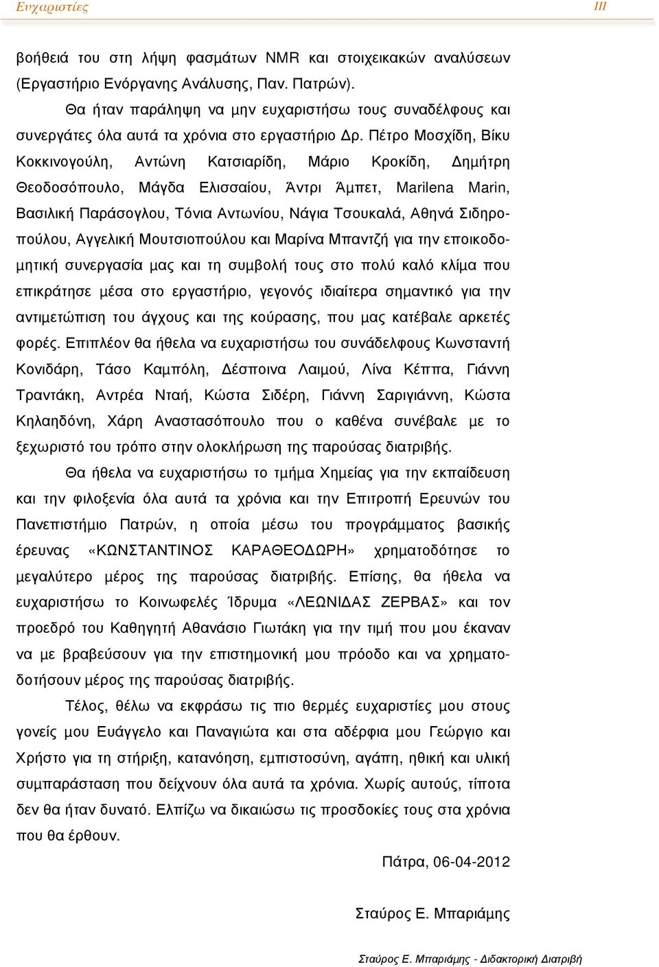 Πέτρο Μοσχίδη, Βίκυ Κοκκινογούλη, Αντώνη Κατσιαρίδη, Μάριο Κροκίδη, Δηµήτρη Θεοδοσόπουλο, Μάγδα Ελισσαίου, Άντρι Άµπετ, Marilena Marin, Βασιλική Παράσογλου, Τόνια Αντωνίου, Νάγια Τσουκαλά, Αθηνά