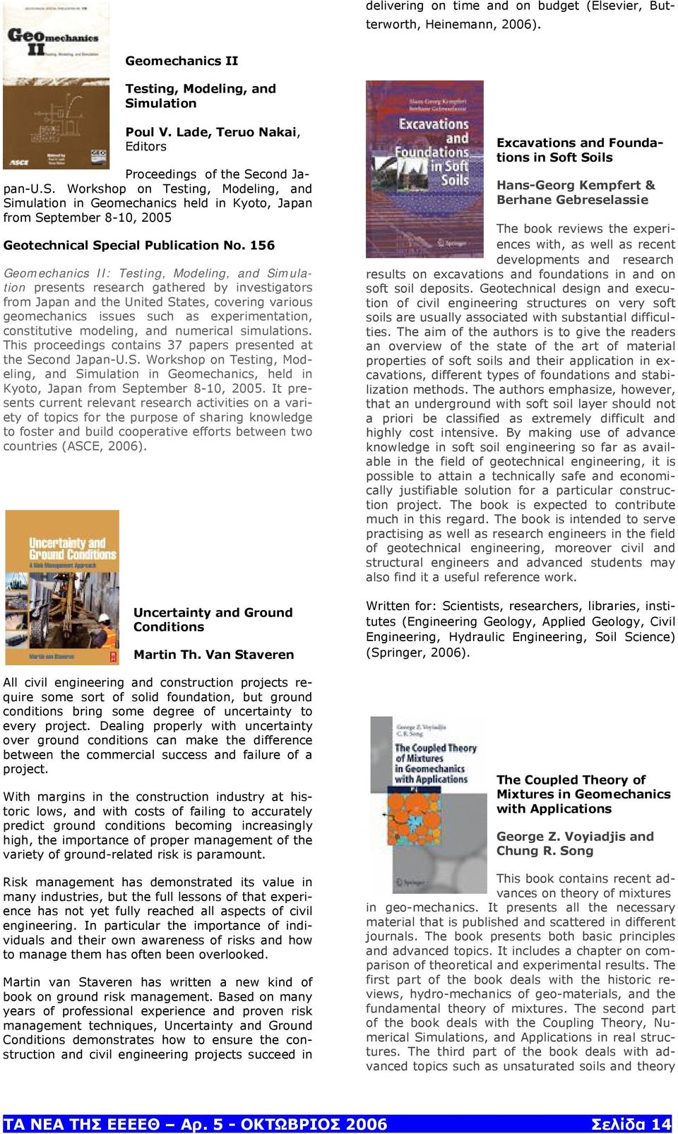 cond Japan-U.S. Workshop on Testing, Modeling, and Simulation in Geomechanics held in Kyoto, Japan from September 8-10, 2005 Geotechnical Special Publication No.