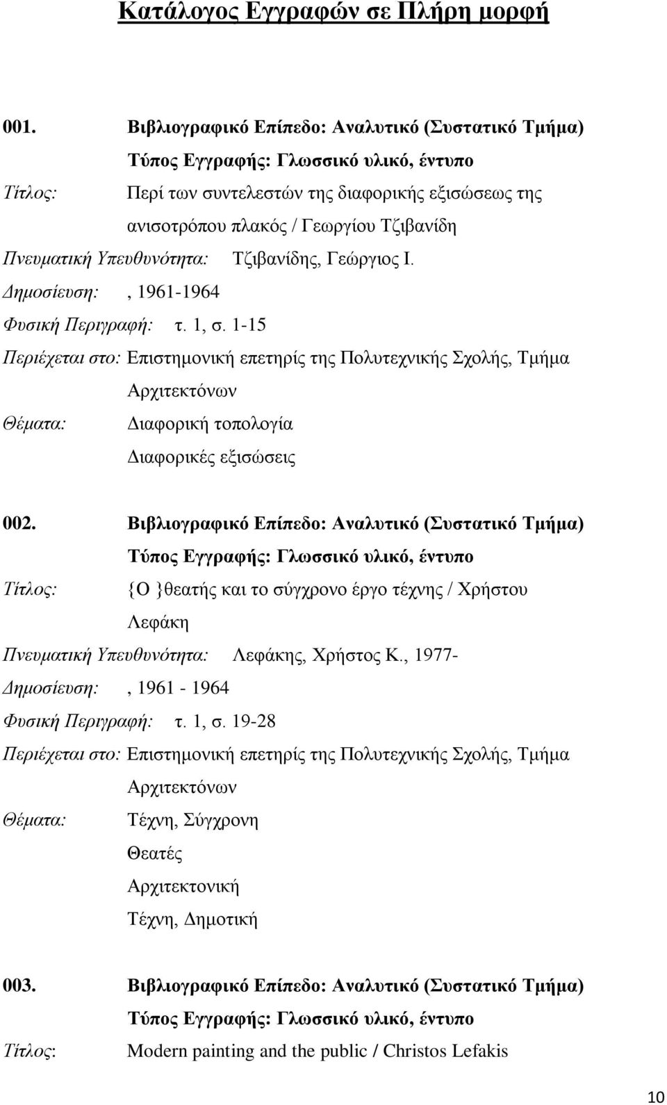 Γεώργιος Ι. Δημοσίευση:, 1961-1964 Φυσική Περιγραφή: τ. 1, σ. 1-15 Θέματα: Διαφορική τοπολογία Διαφορικές εξισώσεις 002.