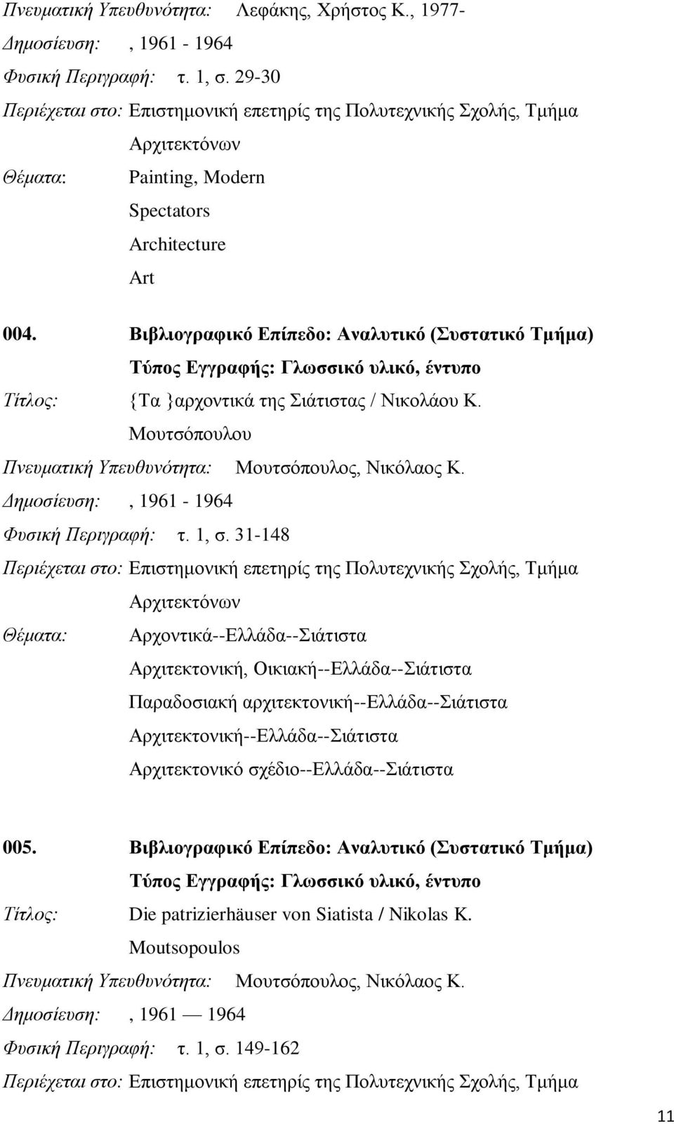 Δημοσίευση:, 1961-1964 Φυσική Περιγραφή: τ. 1, σ.