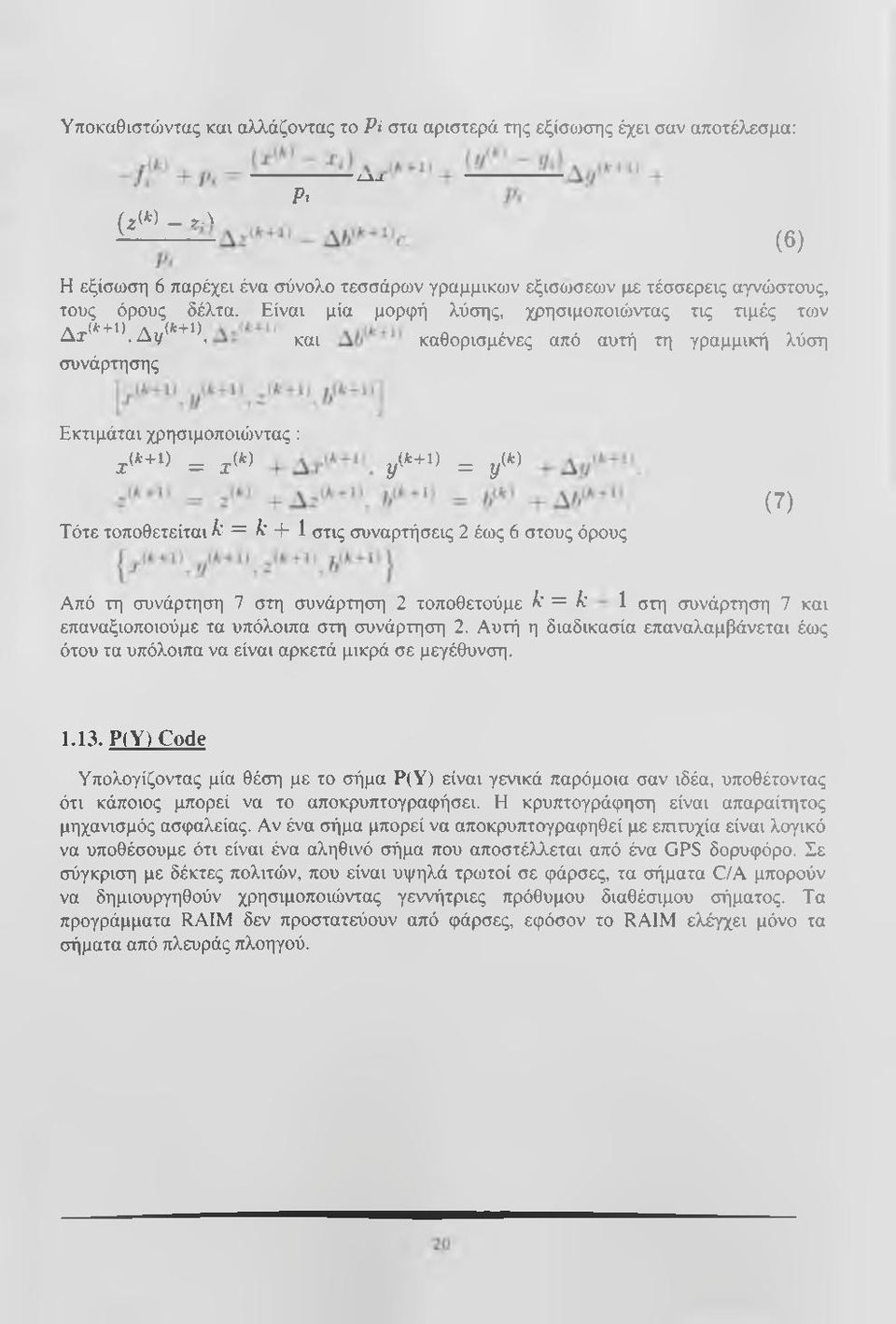 Δι/^* ' ^\ και καθορισμένες από αυτή τη γραμμική λύση συνάρτησης Εκτιμάται χρησιμοποιο'ιντας ; ^(fc+l) ^ ^(fc) yik+x) ^ y(k) Τότε τοποθετείται k = k -{- ί στις συναρτήσεις 2 έως 6 στους όρους (7) Από