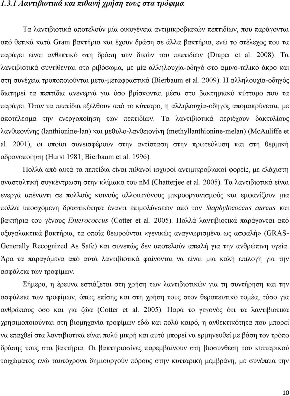 Τα λαντιβιοτικά συντίθενται στο ριβόσωμα, με μία αλληλουχία-οδηγό στο αμινο-τελικό άκρο και στη συνέχεια τροποποιούνται μετα-μεταφραστικά (Bierbaum et al. 2009).