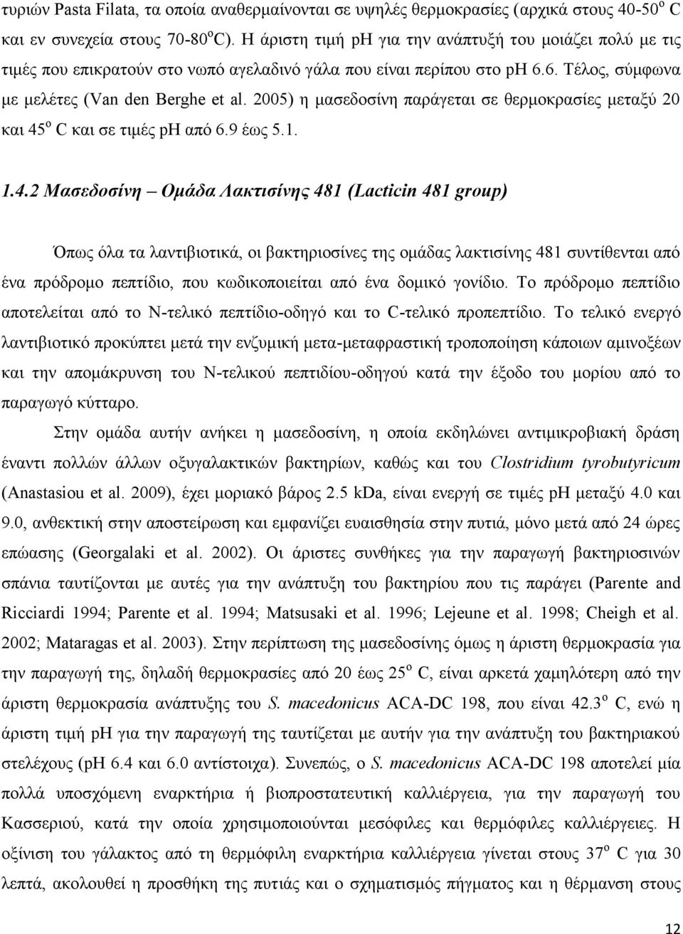 2005) η μασεδοσίνη παράγεται σε θερμοκρασίες μεταξύ 20 και 45