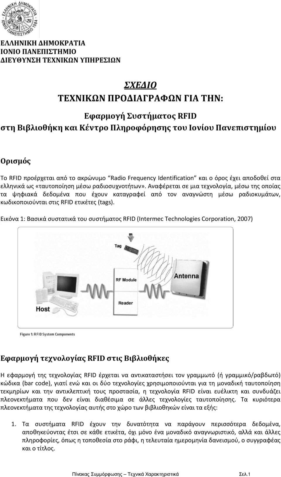 Αναφέρεται σε μια τεχνολογία, μέσω της οποίας τα ψηφιακά δεδομένα που έχουν καταγραφεί από τον αναγνώστη μέσω ραδιοκυμάτων, κωδικοποιούνται στις RFID ετικέτες (tags).