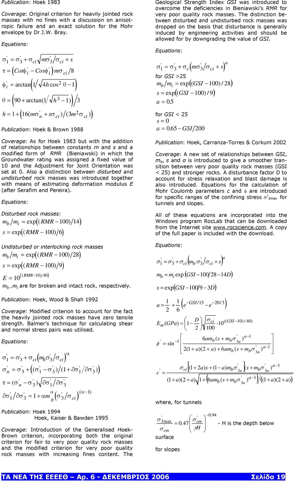 Publication: Hoek & Brown 1988 Coverage: As for Hoek 1983 but with the addition of relationships between constants m and s and a modified form of RMR (Bieniawski) in which the Groundwater rating was