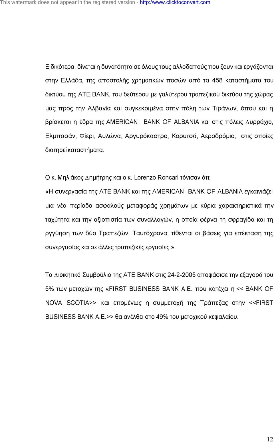 Αυλώνα, Αργυρόκαστρο, Κορυτσά, Αεροδρόµιο, στις οποίες διατηρεί καταστήµατα. Ο κ. Μηλιάκος ηµήτρης και ο κ.