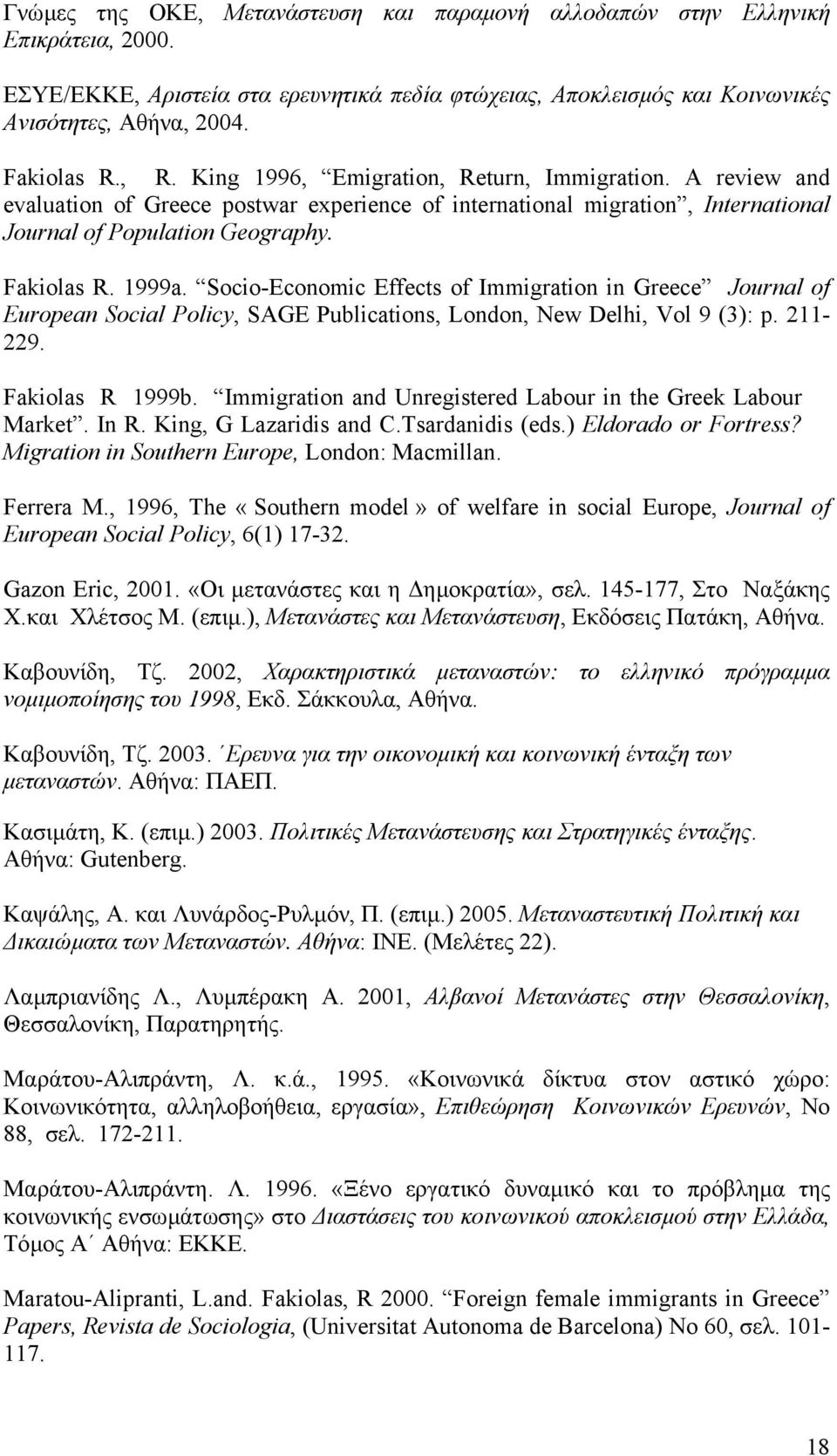 Socio-Economic Effects of Immigration in Greece Journal of European Social Policy, SAGE Publications, London, New Delhi, Vol 9 (3): p. 211-229. Fakiolas R 1999b.