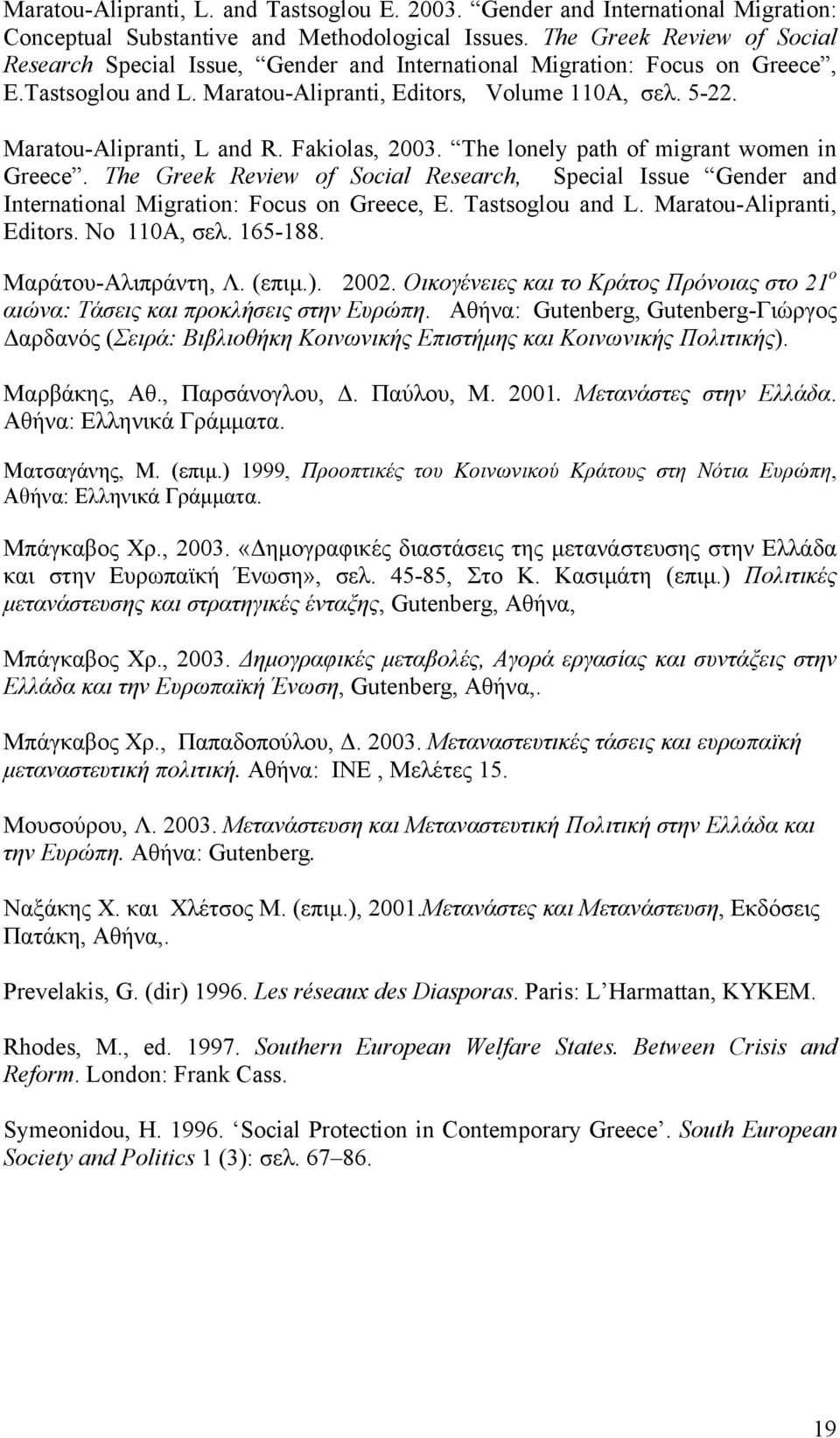 Maratou-Alipranti, L and R. Fakiolas, 2003. The lonely path of migrant women in Greece. The Greek Review of Social Research, Special Issue Gender and International Migration: Focus on Greece, E.