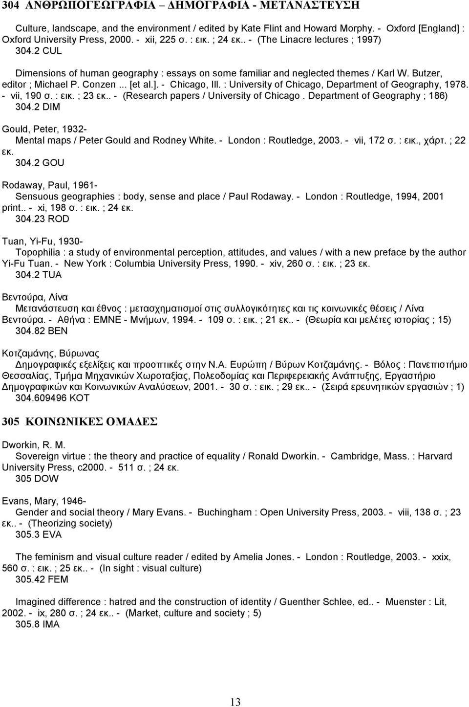 - Chicago, Ill. : University of Chicago, Department of Geography, 1978. - vii, 190 σ. : εικ. ; 23 εκ.. - (Research papers / University of Chicago. Department of Geography ; 186) 304.