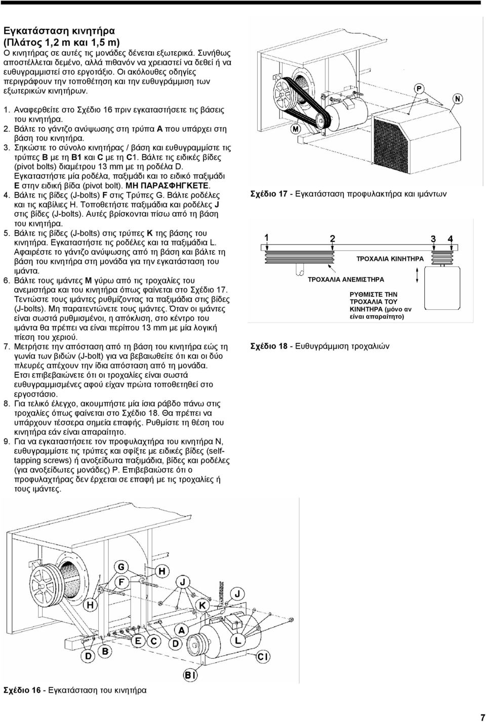 Βάλτε το γάντζο ανύψωσης στη τρύπα A που υπάρχει στη βάση του κινητήρα. 3. Σηκώστε το σύνολο κινητήρας / βάση και ευθυγραµµίστε τις τρύπες B µε τη B1 και C µε τη C1.