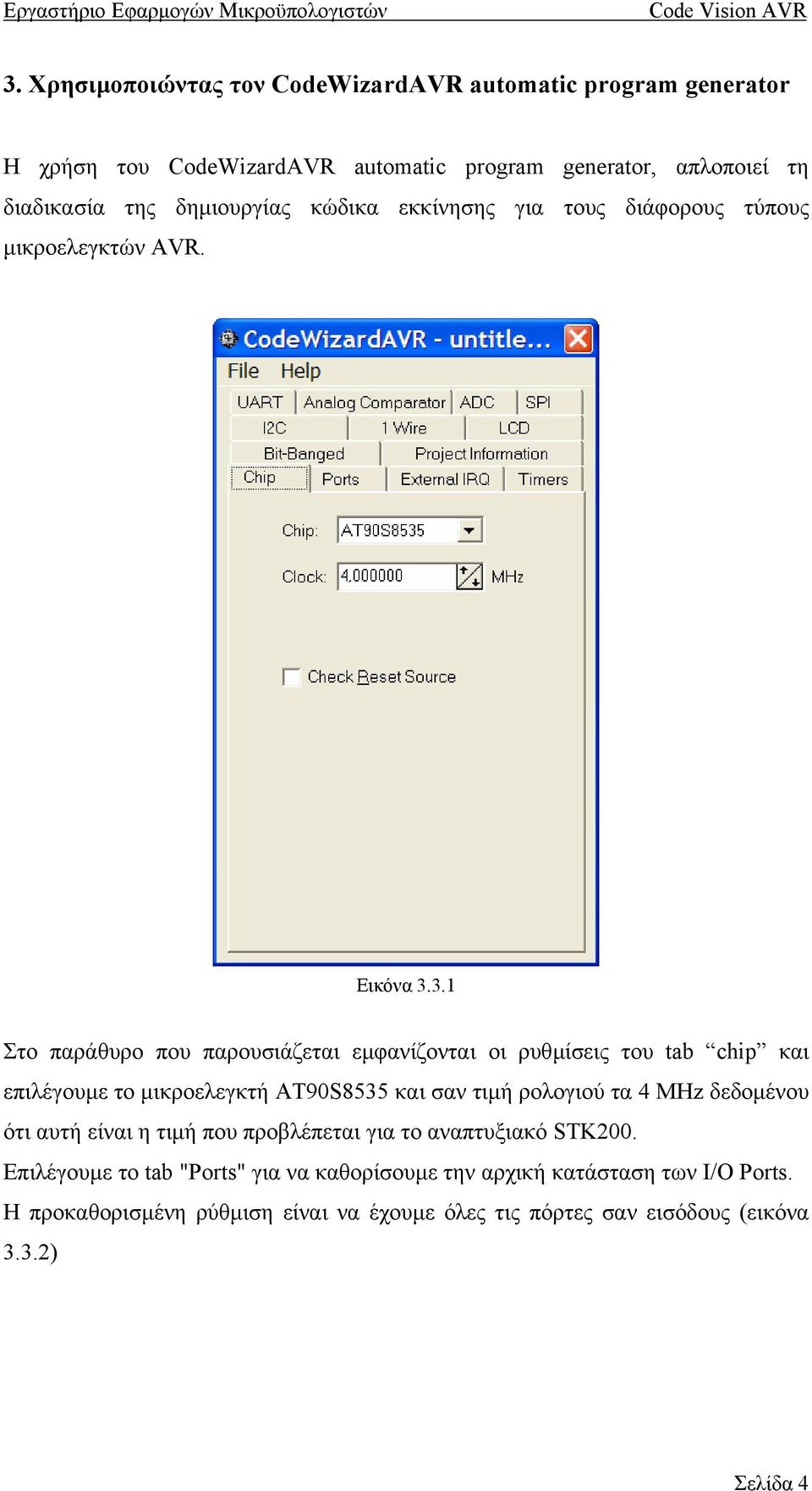3.1 Στο παράθυρο που παρουσιάζεται εµφανίζονται οι ρυθµίσεις του tab chip και επιλέγουµε το µικροελεγκτή AT90S8535 και σαν τιµή ρολογιού τα 4 MHz δεδοµένου