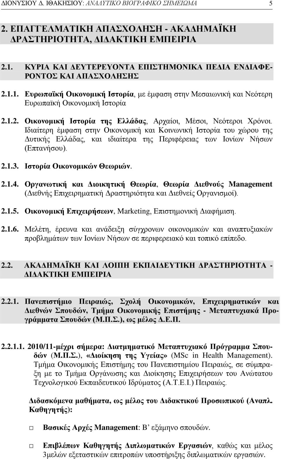 Ιδιαίτερη έμφαση στην Οικονομική και Κοινωνική Ιστορία του χώρου της Δυτικής Ελλάδας, και ιδιαίτερα της Περιφέρειας των Ιονίων Νήσων (Επτανήσου). 2.1.3. Ιστορία Οικονομικών Θεωριών. 2.1.4.