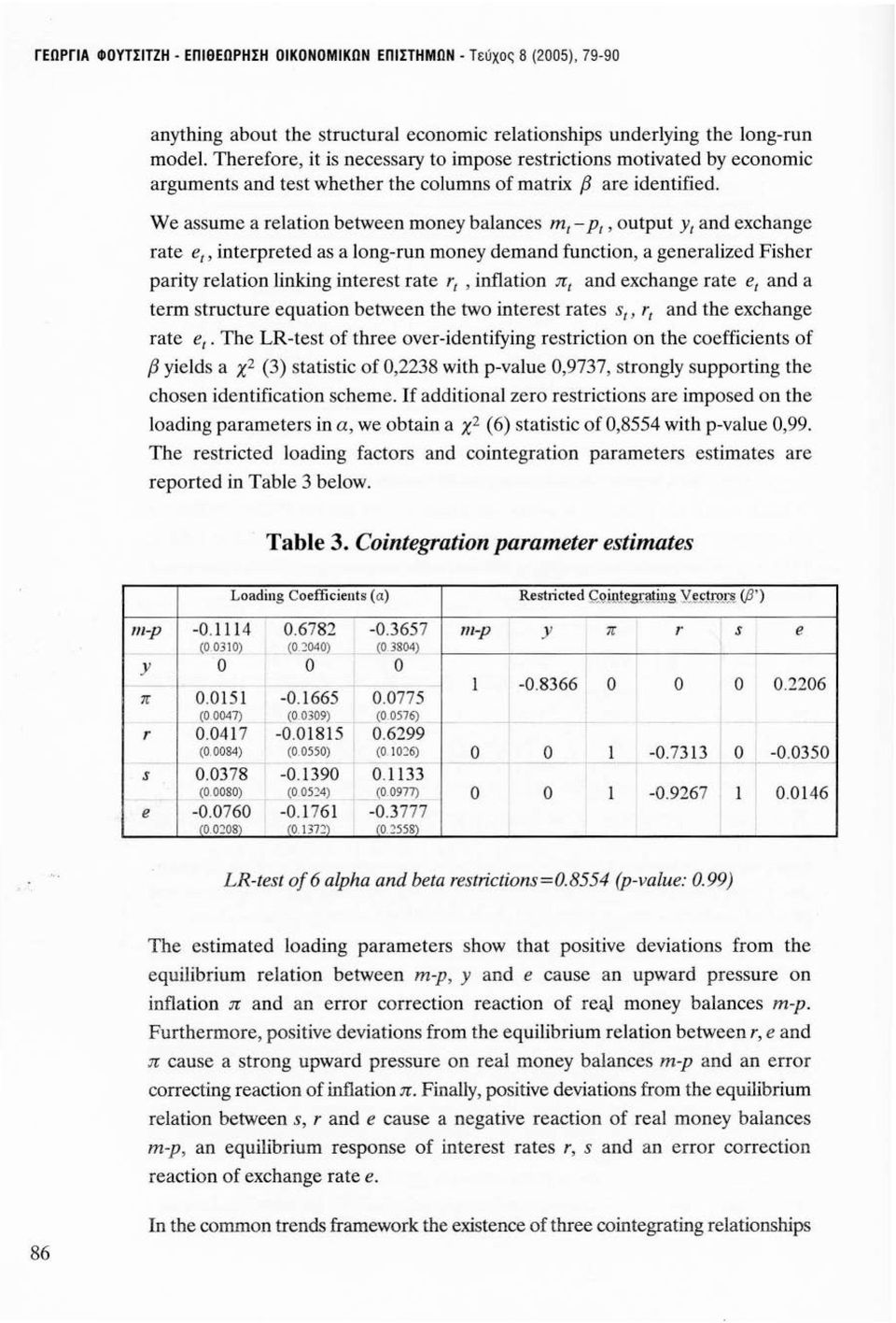 We assume a relation between money balances mι - Ρι, output Υι and exchange rate e 1, interpreted as a long-run money demand function, a generalized Fisher parity relation linking interest rate rι,