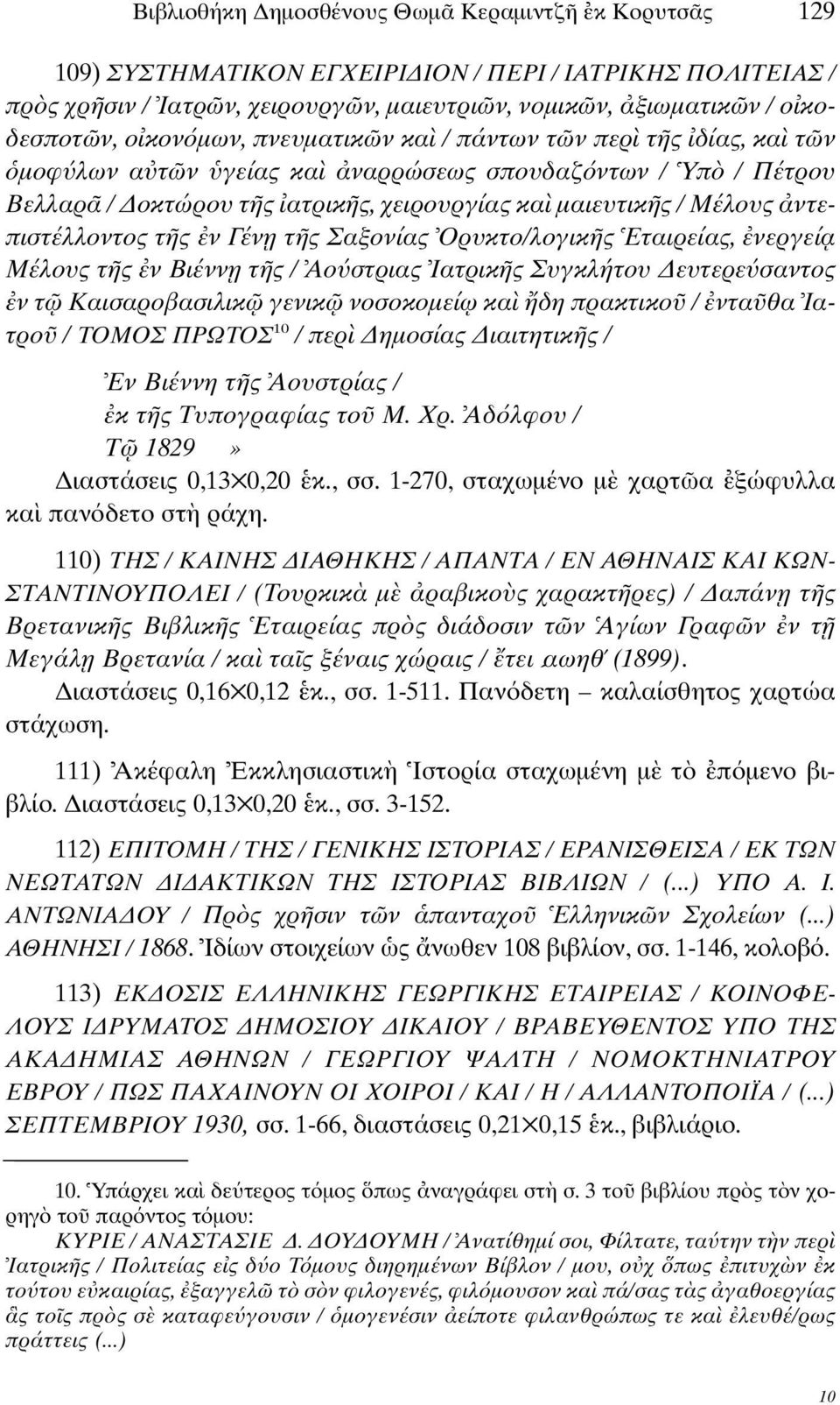 ν Γέν η τ ς Σαξονίας Ορυκτο/λογικ ς Εταιρείας, νεργεί α Μέλους τ ς ν Βιένν η τ ς / Αο στριας Ιατρικ ς Συγκλήτου ευτερε σαντος ν τ Καισαροβασιλικ γενικ νοσοκοµεί ω κα δη πρακτικο / ντα θα Ιατρο /