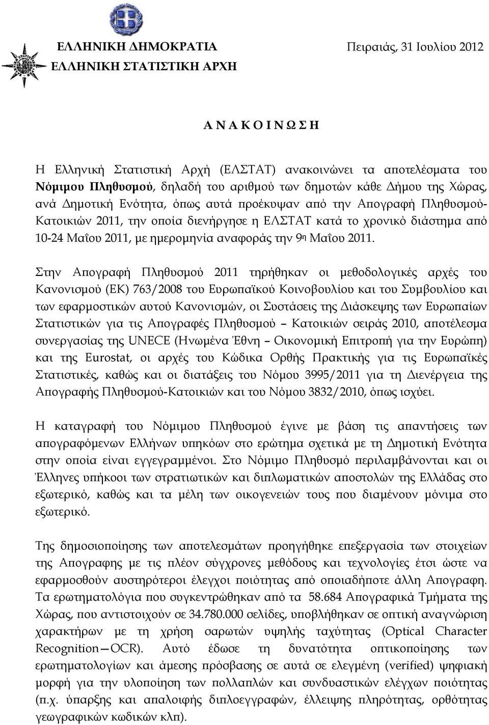 ημερομηνία αναφοράς την 9 η Μαΐου 2011.