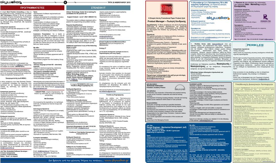 net (C# ή VB) Γνώση Web Development (ASP.