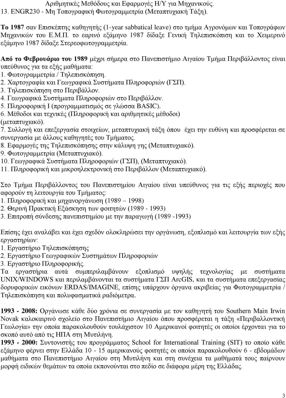 το εαρινό εξάμηνο 1987 δίδαξε Γενική Τηλεπισκόπιση και το Χειμερινό εξάμηνο 1987 δίδαξε Στερεοφωτογραμμετρία.