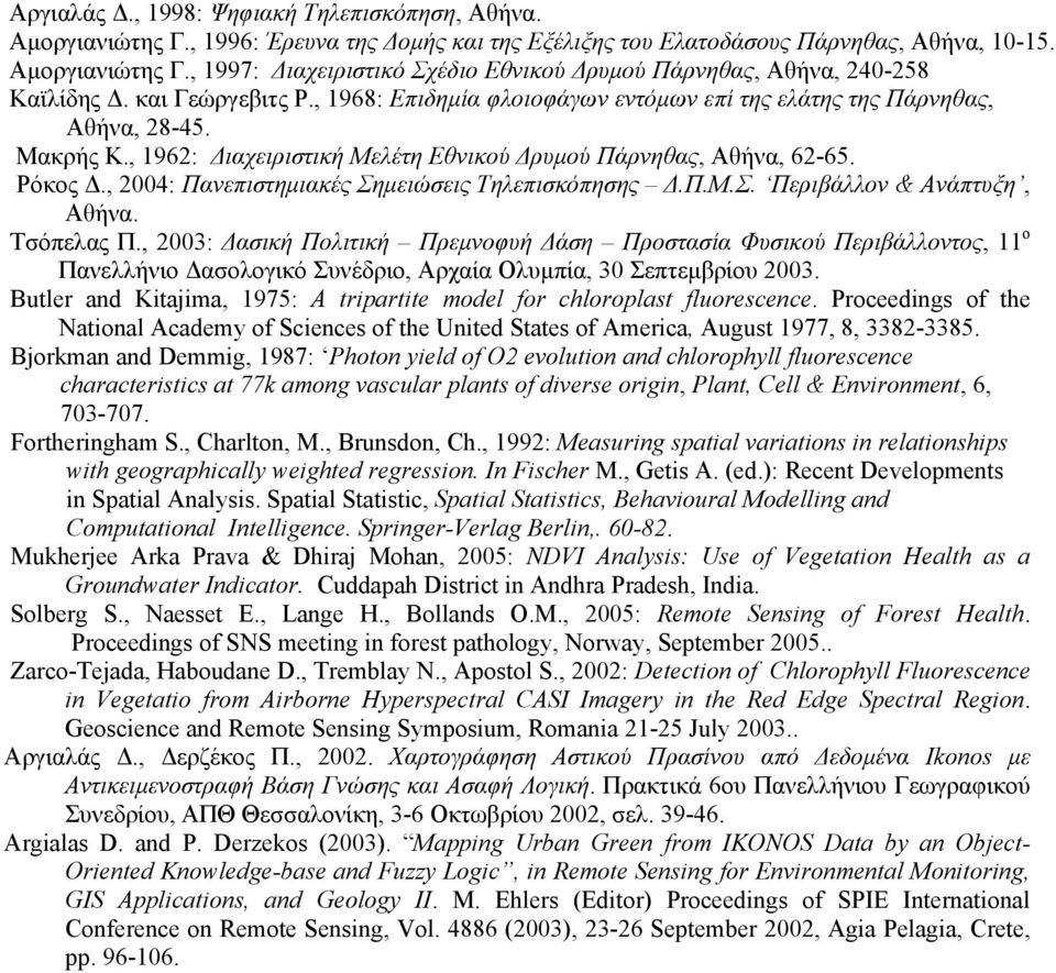 , 2004: Πανεπιστημιακές Σημειώσεις Τηλεπισκόπησης Δ.Π.Μ.Σ. Περιβάλλον & Ανάπτυξη, Αθήνα. Τσόπελας Π.