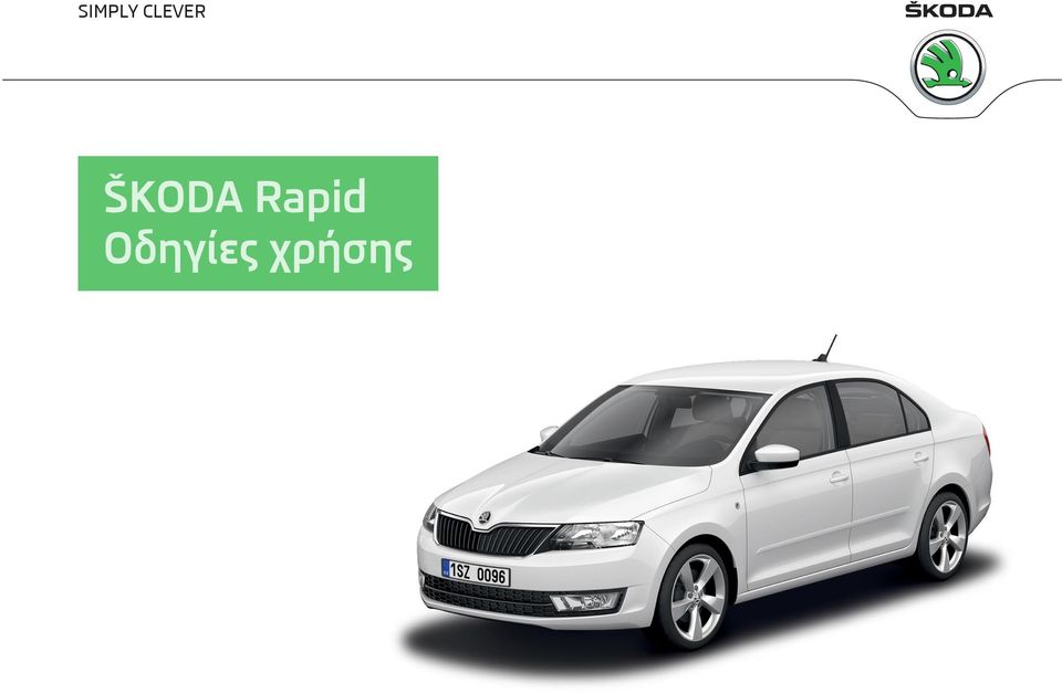 ŠKODA