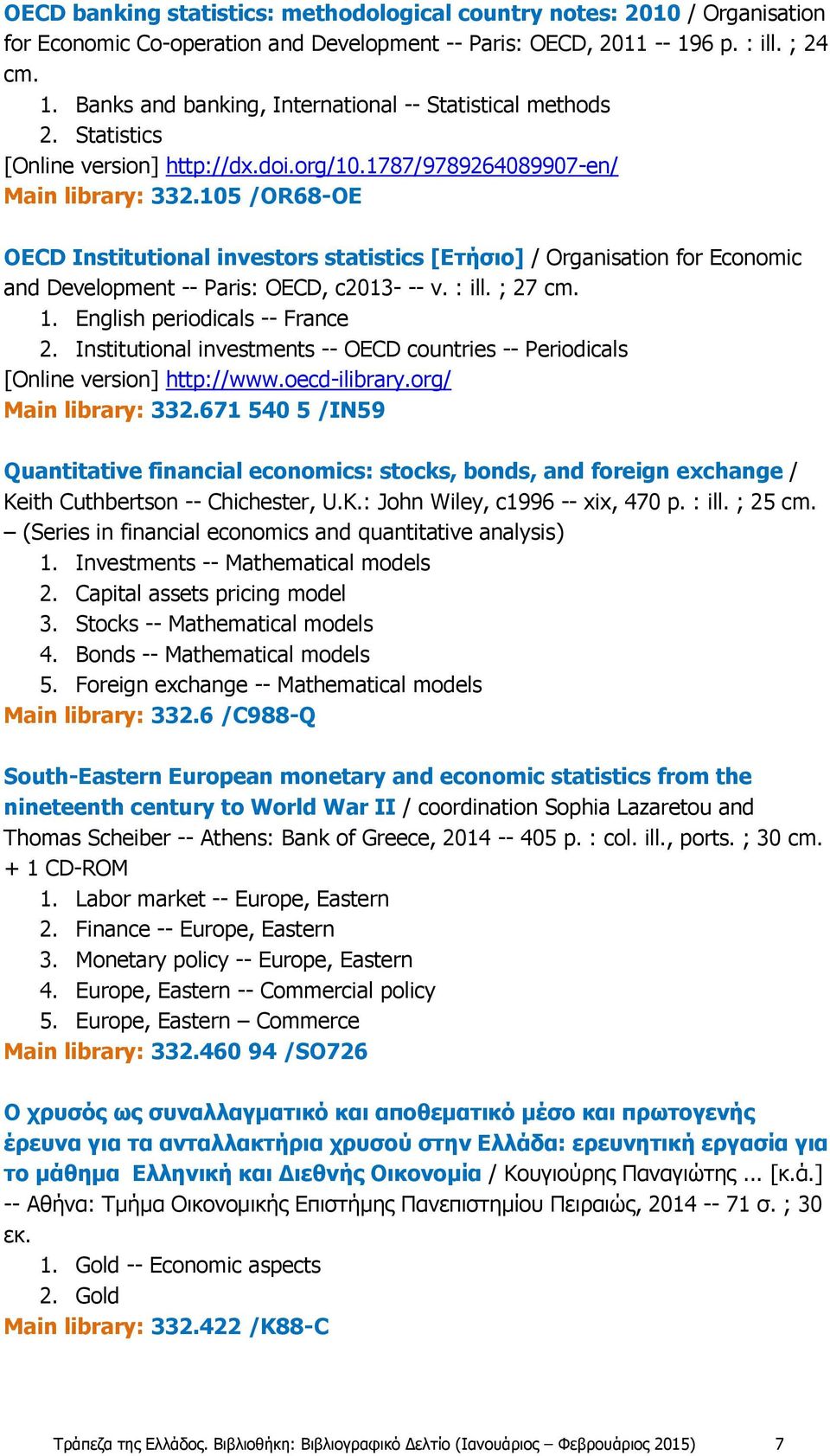 105 /OR68-OE OECD Institutional investors statistics [Ετήσιο] / Organisation for Economic and Development -- Paris: OECD, c2013- -- v. : ill. ; 27 cm. 1. English periodicals -- France 2.
