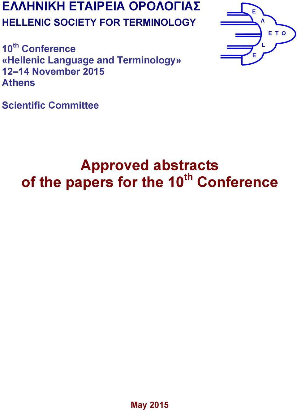 November 2015 Athens Scientific Committee E E Λ L Ε Τ Ο