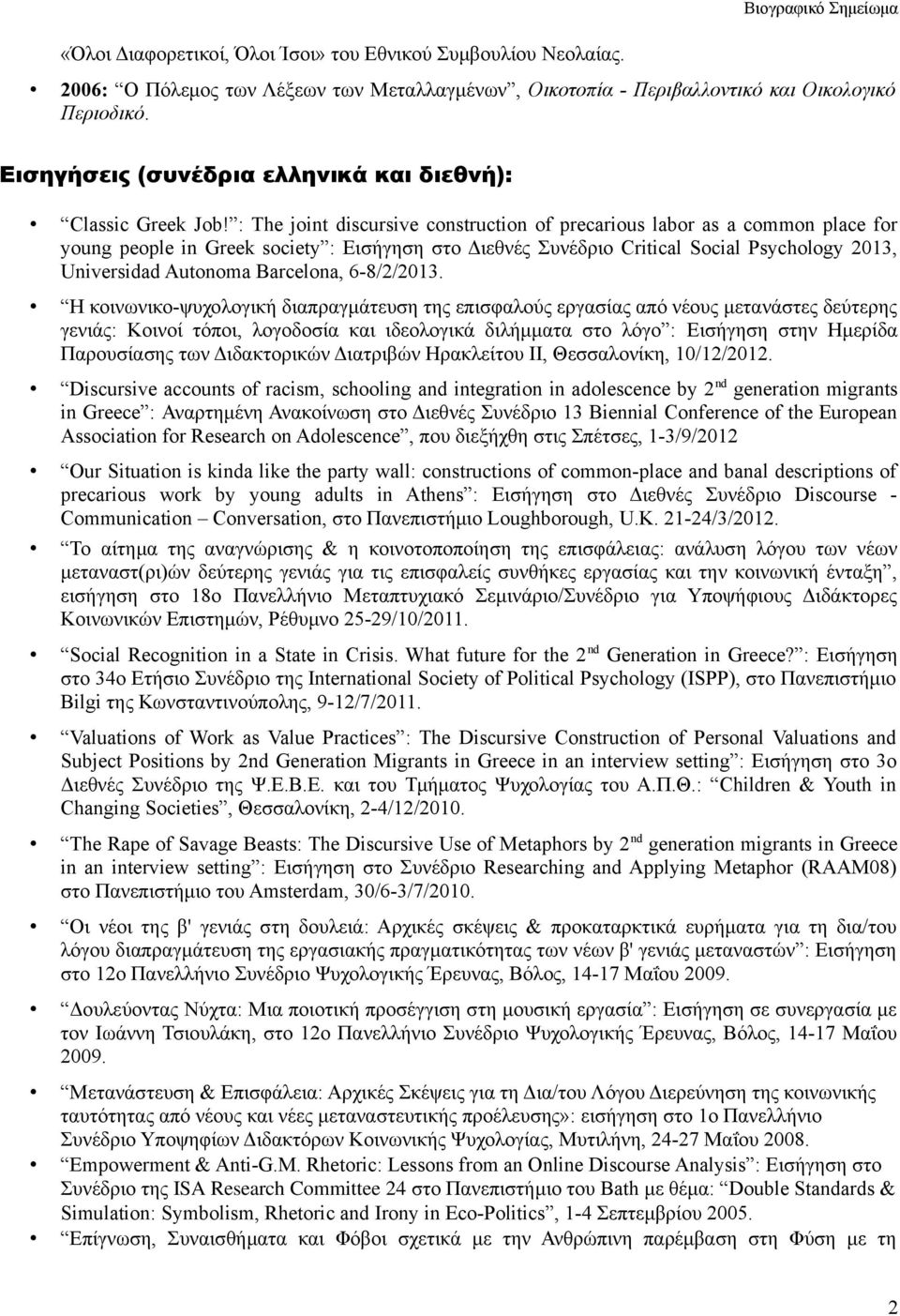 : The joint discursive construction of precarious labor as a common place for young people in Greek society : Εισήγηση στο Διεθνές Συνέδριο Critical Social Psychology 2013, Universidad Autonoma