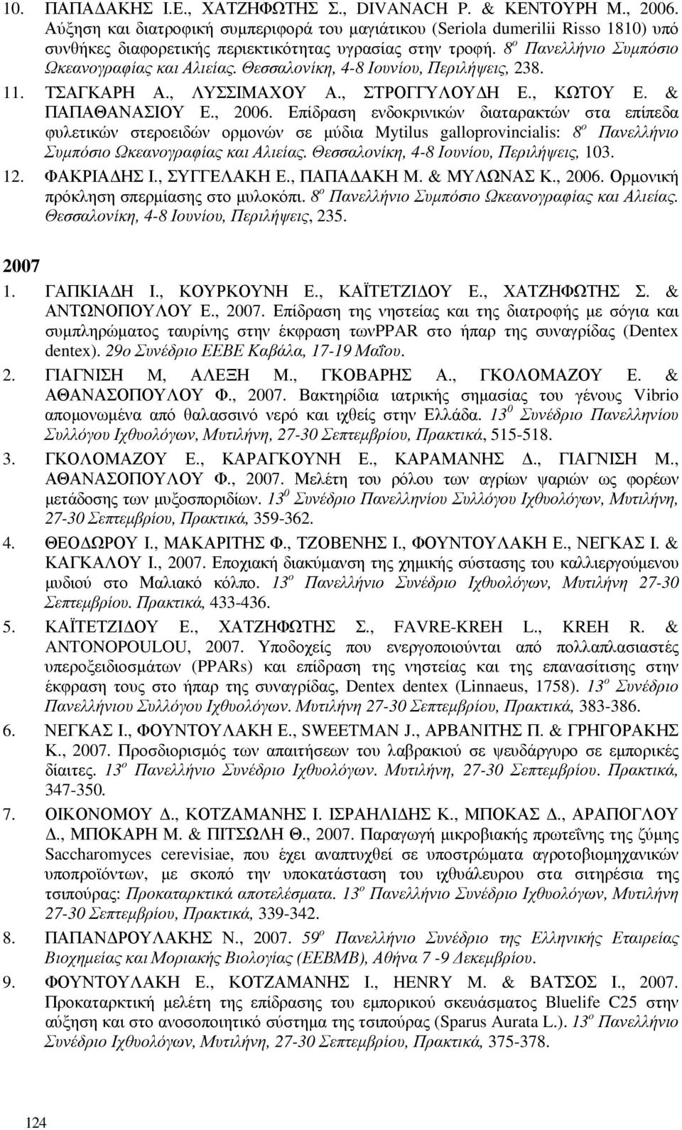 Θεσσαλονίκη, 4-8 Ιουνίου, Περιλήψεις, 238. 11. ΤΣΑΓΚΑΡΗ Α., ΛΥΣΣΙΜΑΧΟΥ Α., ΣΤΡΟΓΓΥΛΟΥ Η Ε., ΚΩΤΟΥ Ε. & ΠΑΠΑΘΑΝΑΣΙΟΥ Ε., 2006.