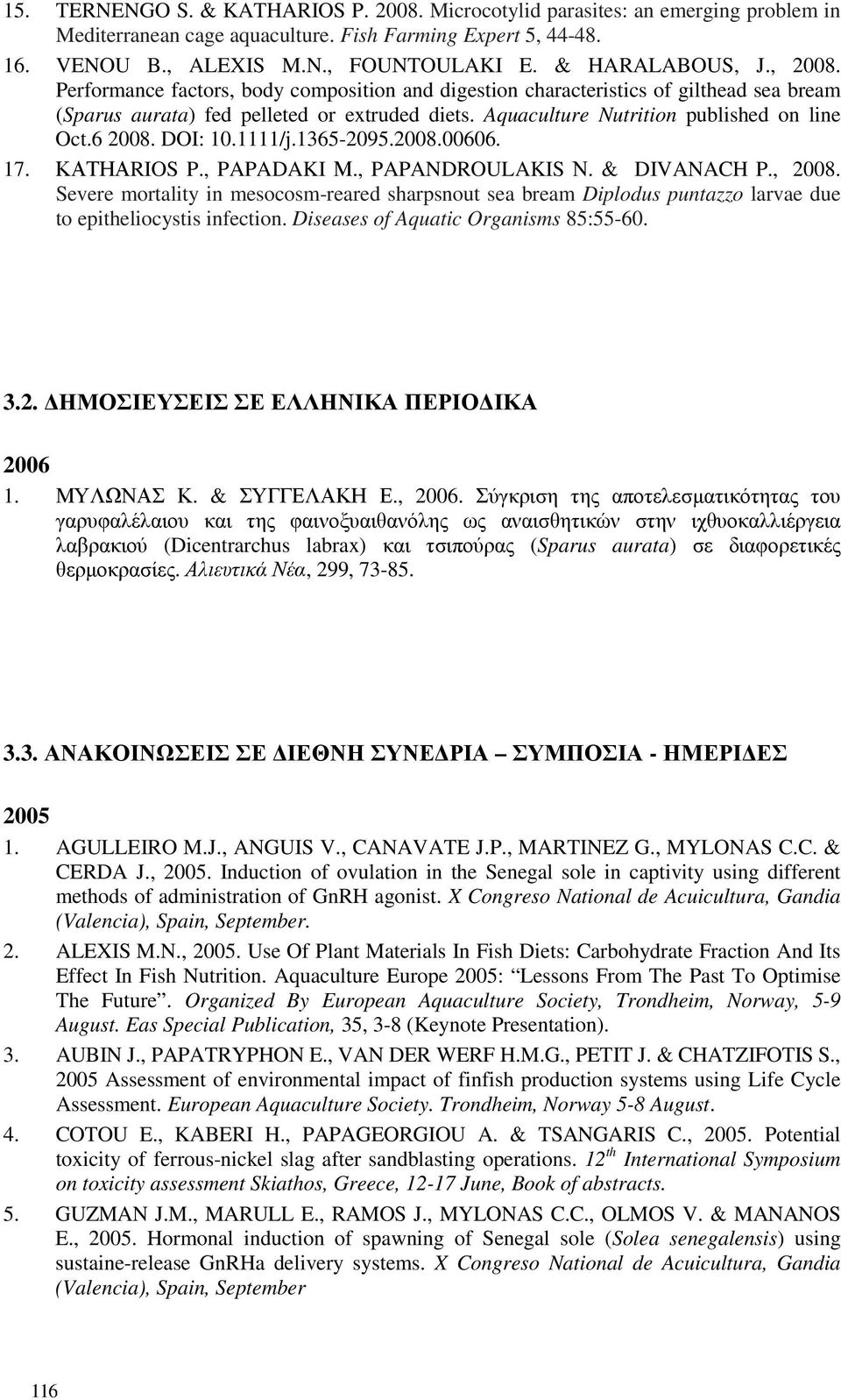 Aquaculture Nutrition published on line Oct.6 2008. DOI: 10.1111/j.1365-2095.2008.00606. 17. ΚΑΤΗΑRIOS P., PAPADAKI Μ., PAPANDROULAKIS Ν. & DIVANACH P., 2008.