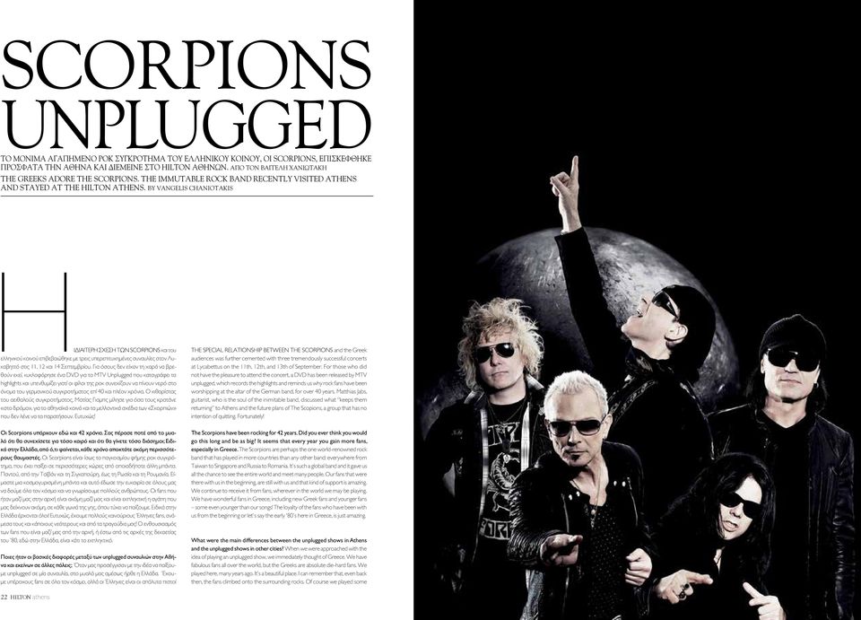 BY Vangelis Chaniotakis Hιδιαίτερη σχέση των Scorpions και του ελληνικού κοινού επιβεβαιώθηκε με τρεις υπερεπιτυχημένες συναυλίες στον Λυκαβηττό στις 11, 12 και 14 Σεπτεμβρίου.