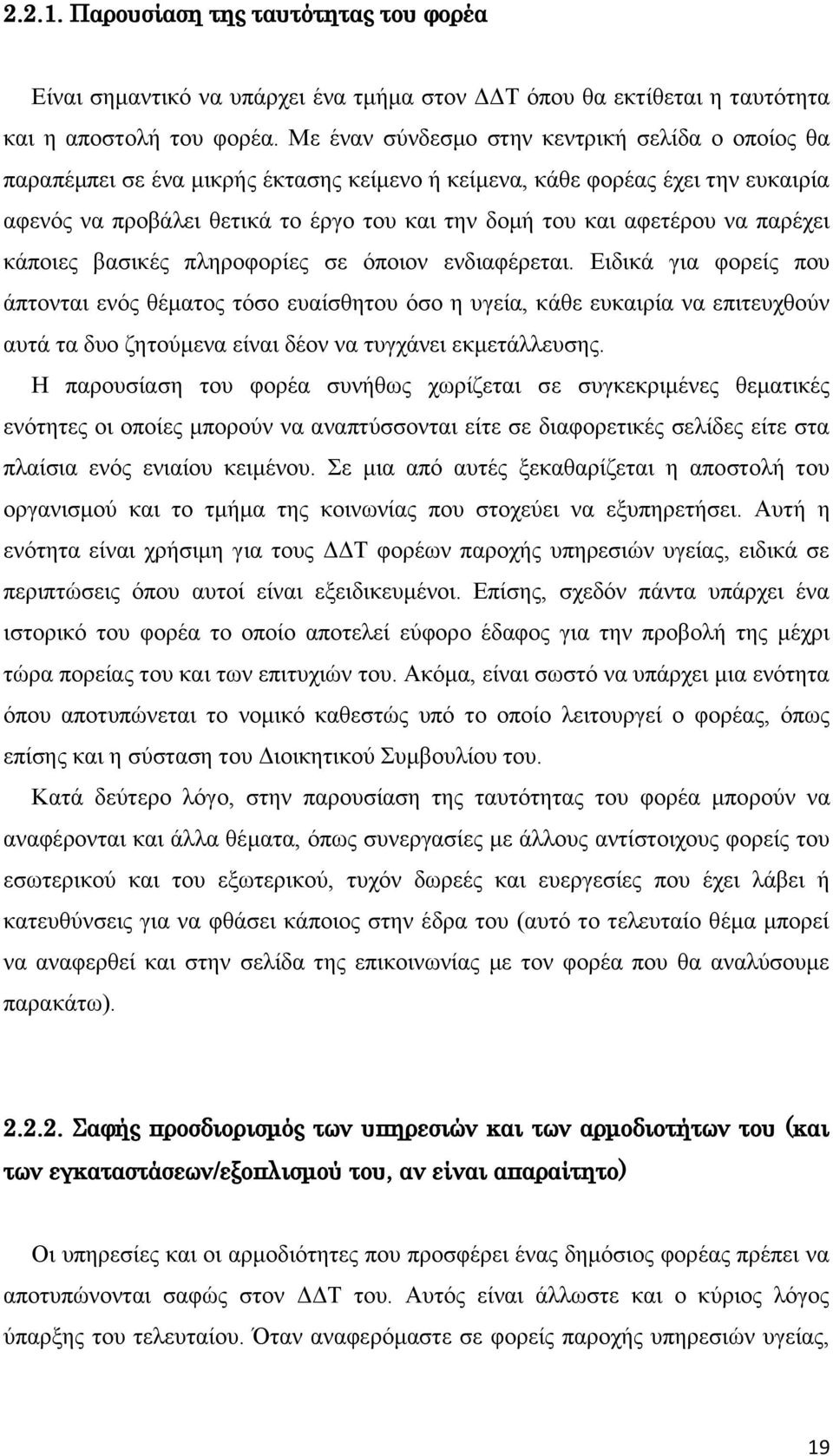 να παρέχει κάποιες βασικές πληροφορίες σε όποιον ενδιαφέρεται.