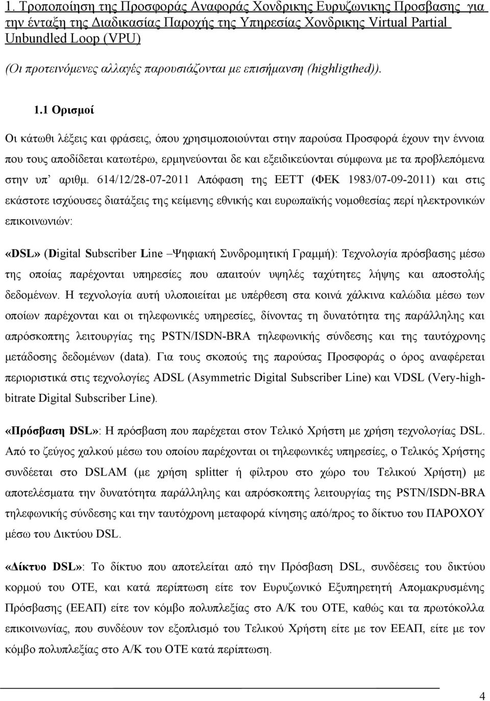 1 Ορισμοί Οι κάτωθι λέξεις και φράσεις, όπου χρησιμοποιούνται στην παρούσα Προσφορά έχουν την έννοια που τους αποδίδεται κατωτέρω, ερμηνεύονται δε και εξειδικεύονται σύμφωνα με τα προβλεπόμενα στην