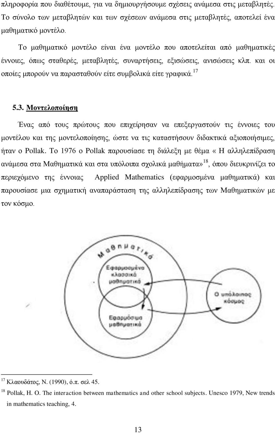 θαη νη νπνίεο κπνξνχλ λα παξαζηαζνχλ είηε ζπκβνιηθά είηε γξαθηθά. 17 5.3.