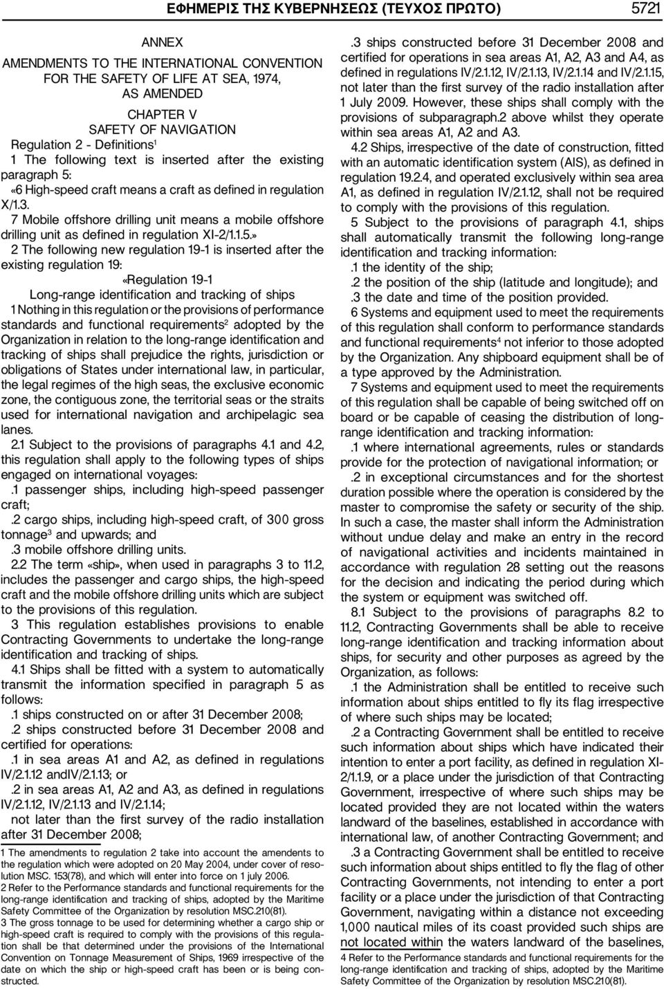 7 Mobile offshore drilling unit means a mobile offshore drilling unit as defined in regulation XI 2/1.1.5.